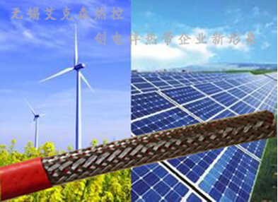 太陽能電熱帶